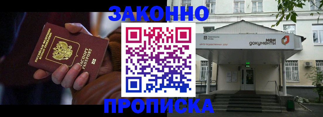 временная регистрация в Светлом