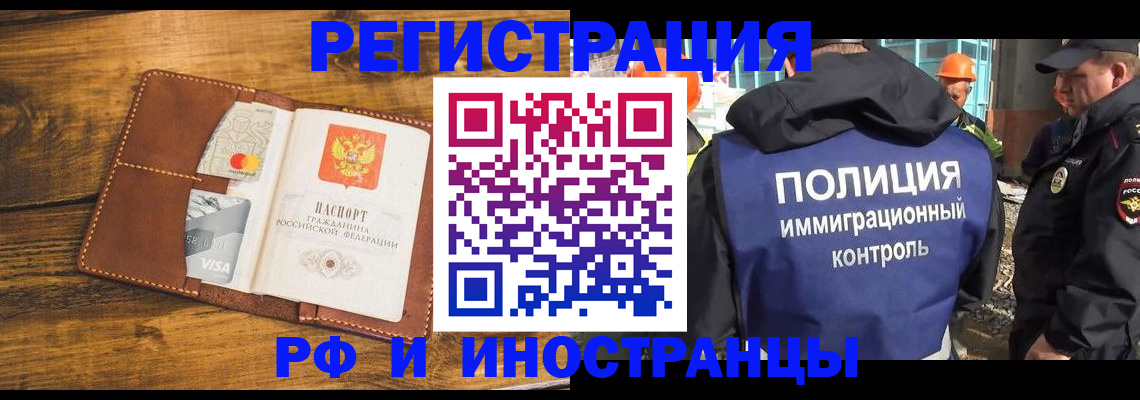 временная регистрация собственник в Светлом